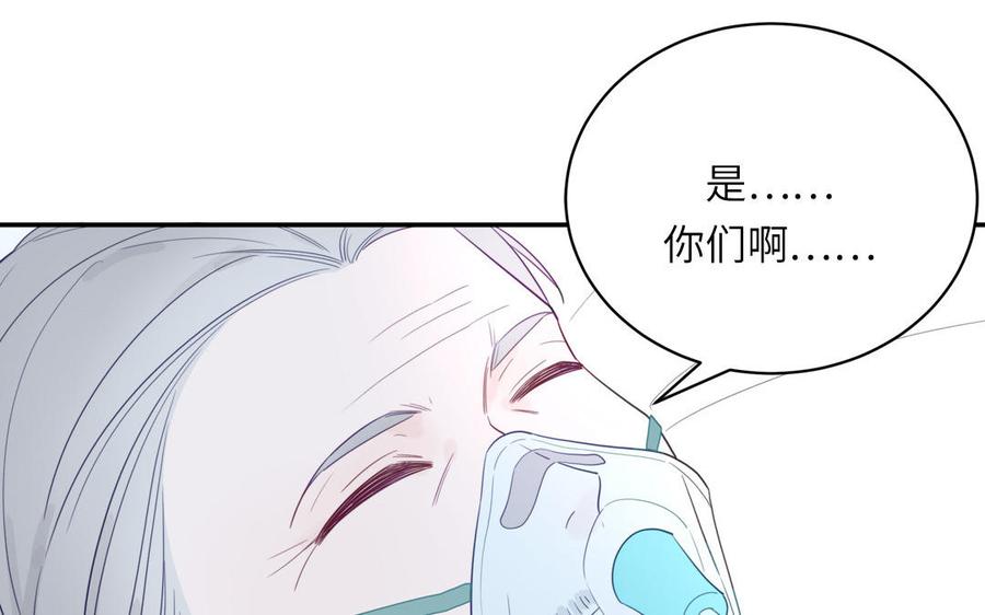 妖怪混圈指南 - 第105话 你们来接我了 - 第64张图