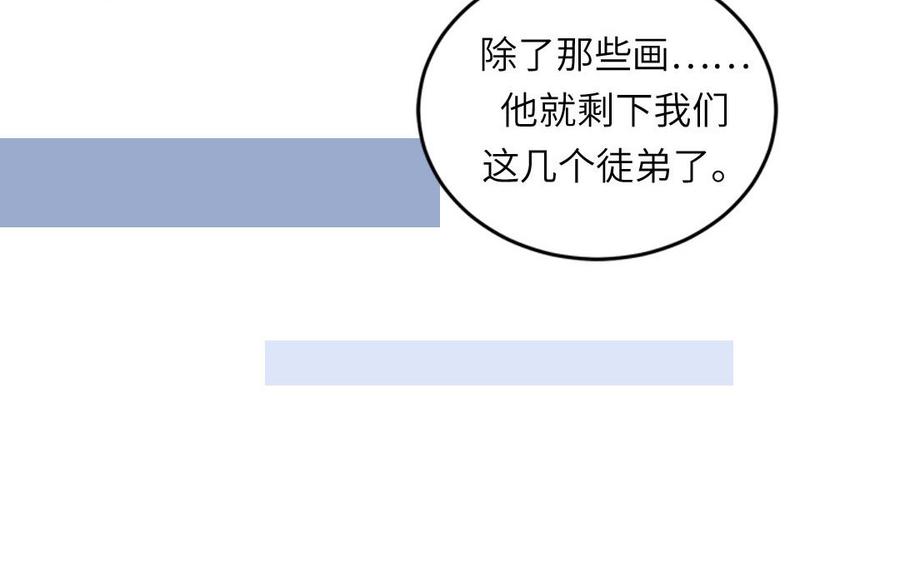 妖怪混圈指南 - 第105话 你们来接我了 - 第42张图