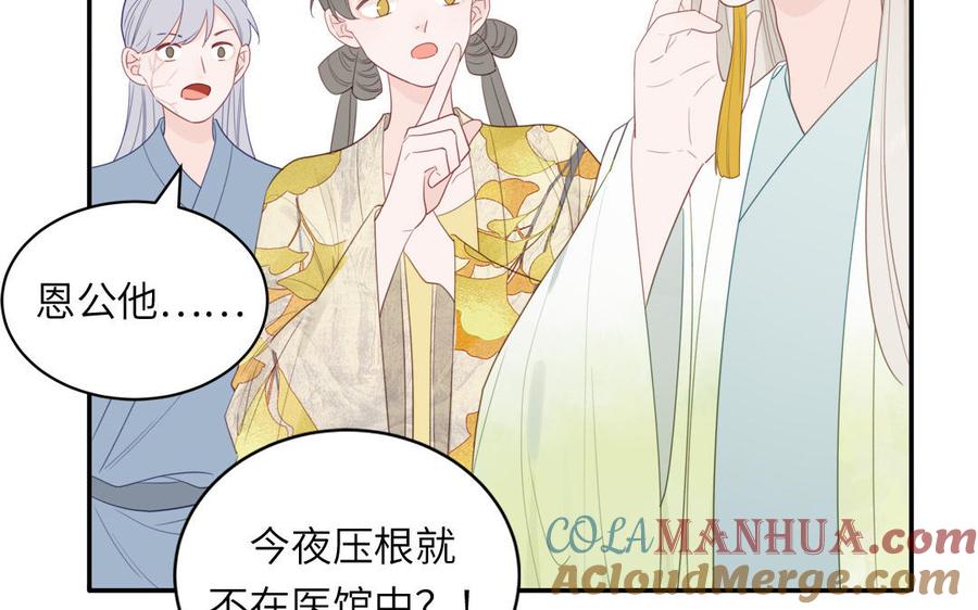 妖怪混圈指南 - 第105话 你们来接我了 - 第33张图