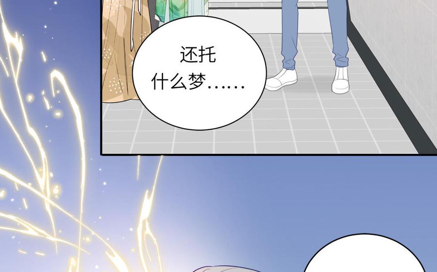 妖怪混圈指南 - 第105话 你们来接我了 - 第26张图