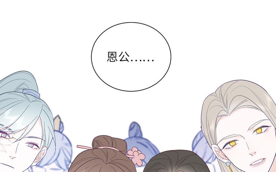 妖怪混圈指南 - 第105话 你们来接我了 - 第59张图