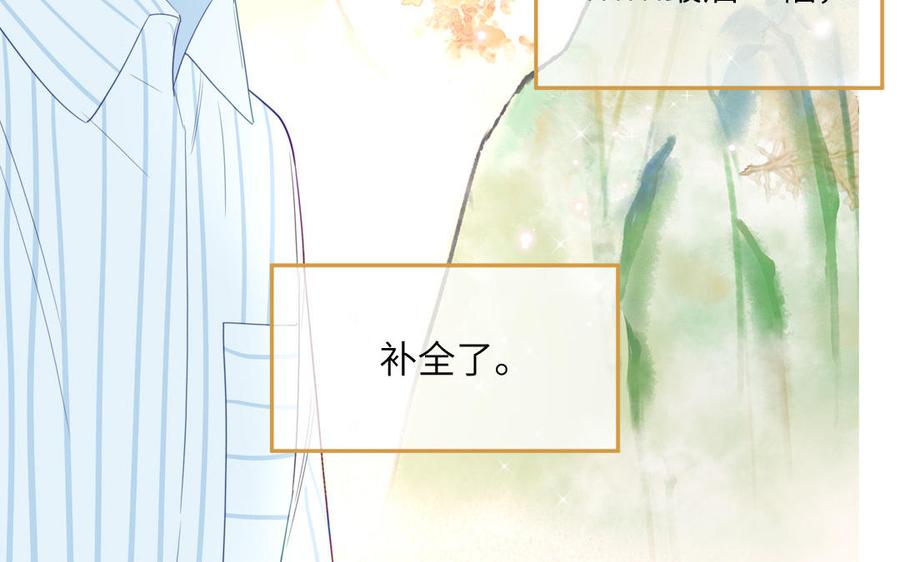 妖怪混圈指南 - 第105话 你们来接我了 - 第20张图