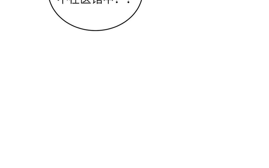 妖怪混圈指南 - 第105话 你们来接我了 - 第34张图