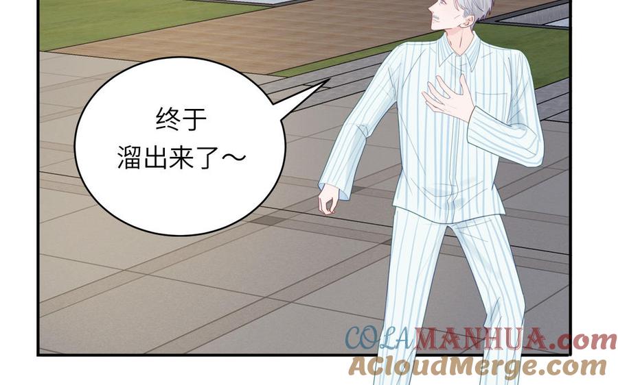 妖怪混圈指南 - 第105话 你们来接我了 - 第9张图