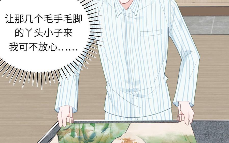 妖怪混圈指南 - 第105话 你们来接我了 - 第12张图