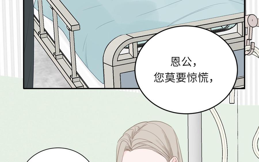 妖怪混圈指南 - 第105话 你们来接我了 - 第68张图