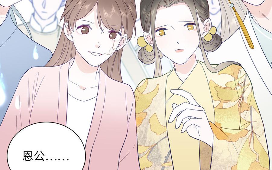 妖怪混圈指南 - 第105话 你们来接我了 - 第60张图