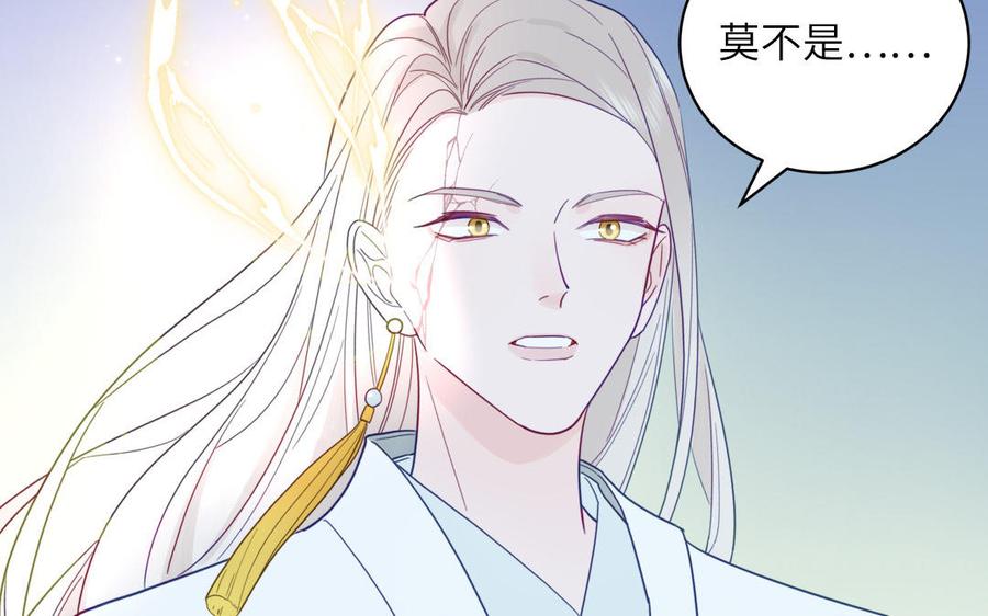 妖怪混圈指南 - 第105话 你们来接我了 - 第27张图