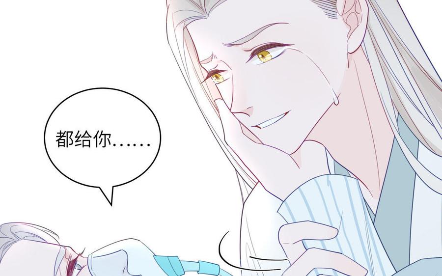 妖怪混圈指南 - 第105话 你们来接我了 - 第86张图