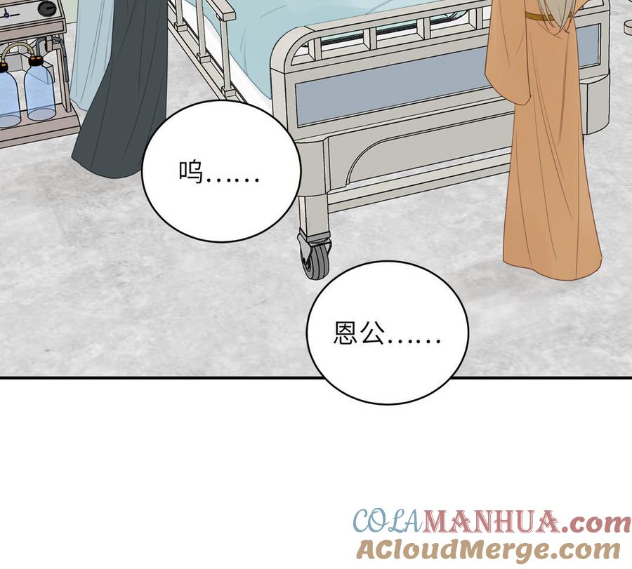 妖怪混圈指南 - 第105话 你们来接我了 - 第49张图