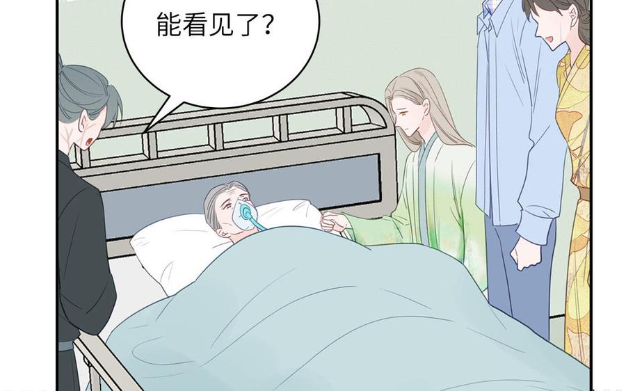 妖怪混圈指南 - 第105话 你们来接我了 - 第67张图