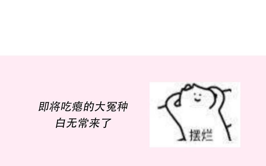 妖怪混圈指南 - 第105话 你们来接我了 - 第99张图