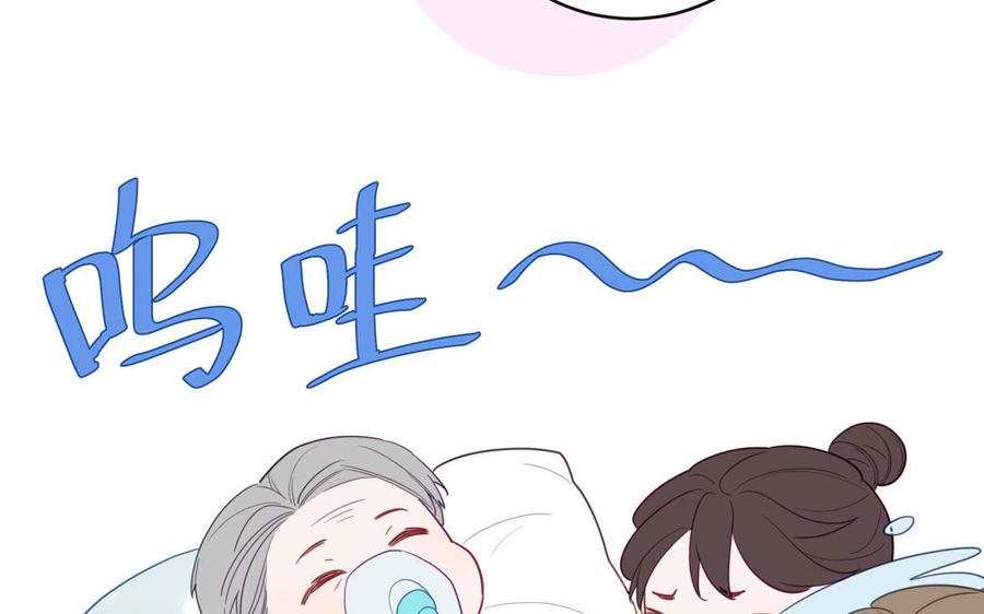 妖怪混圈指南 - 第105话 你们来接我了 - 第78张图