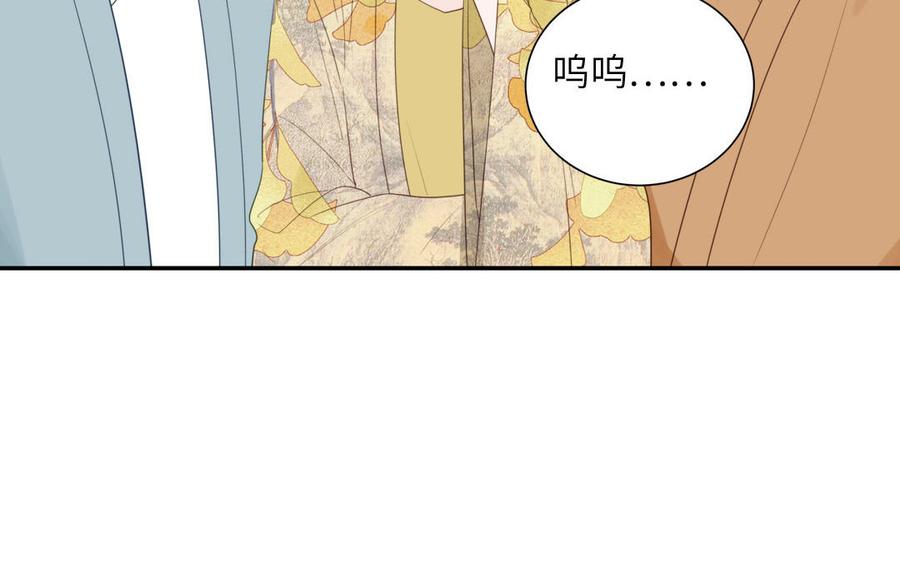 妖怪混圈指南 - 第105话 你们来接我了 - 第51张图