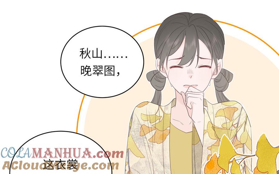 妖怪混圈指南 - 第105话 你们来接我了 - 第73张图