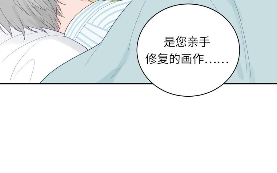 妖怪混圈指南 - 第105话 你们来接我了 - 第70张图