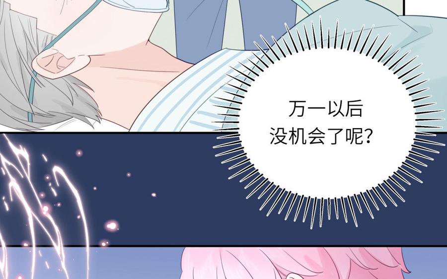 妖怪混圈指南 - 第105话 你们来接我了 - 第56张图