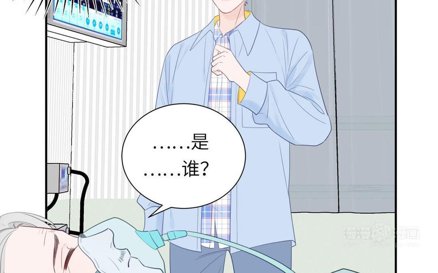 妖怪混圈指南 - 第105话 你们来接我了 - 第55张图