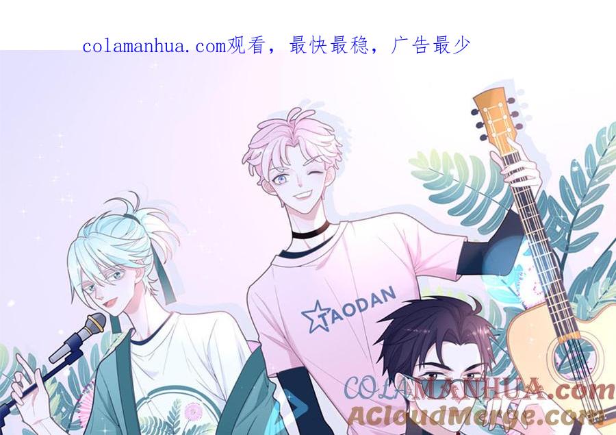 妖怪混圈指南 - 第105话 你们来接我了 - 第1张图