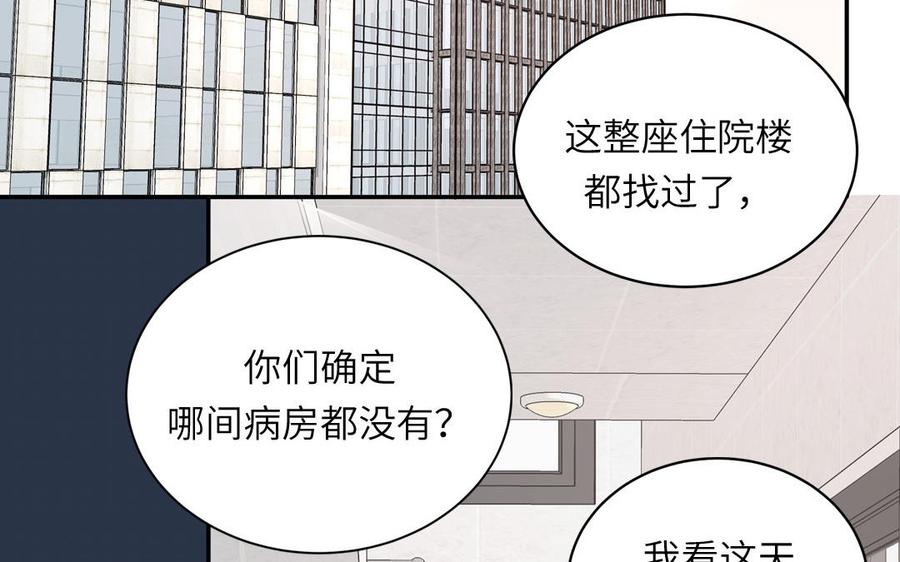 妖怪混圈指南 - 第105话 你们来接我了 - 第24张图