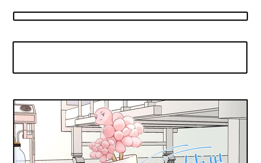 妖怪混圈指南 - 第105话 你们来接我了 - 第43张图