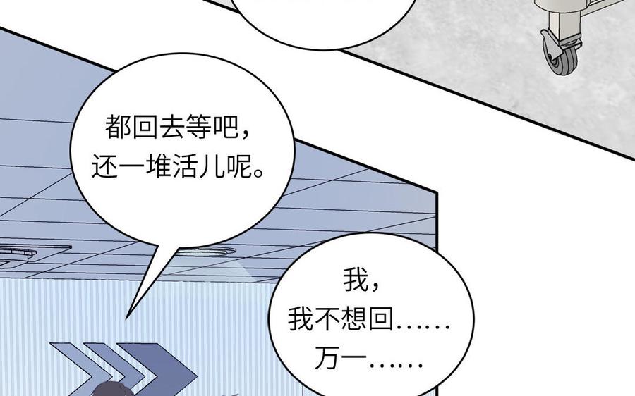 妖怪混圈指南 - 第105话 你们来接我了 - 第39张图