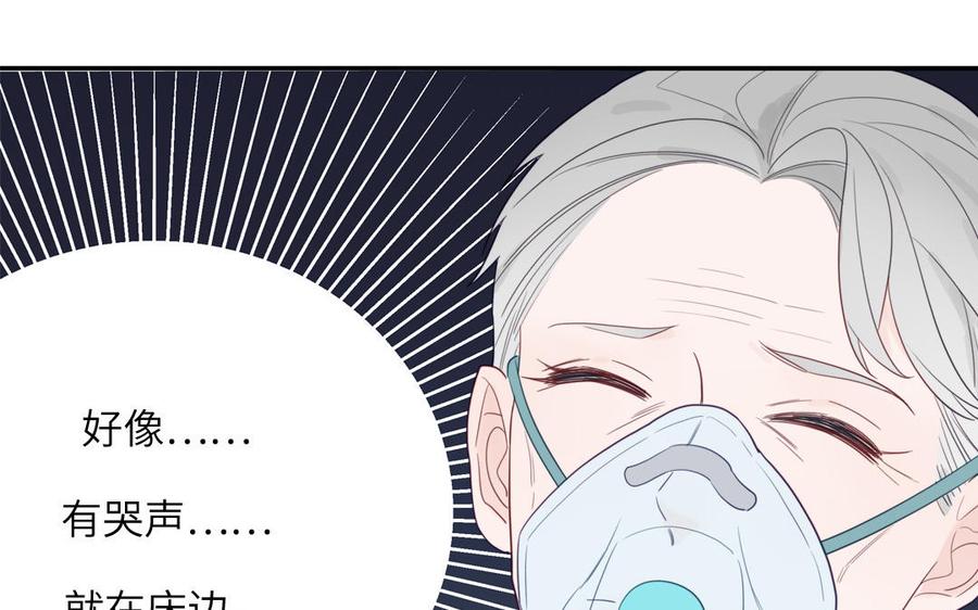 妖怪混圈指南 - 第105话 你们来接我了 - 第52张图