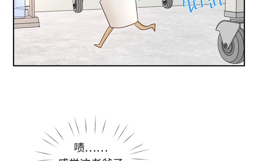 妖怪混圈指南 - 第105话 你们来接我了 - 第44张图