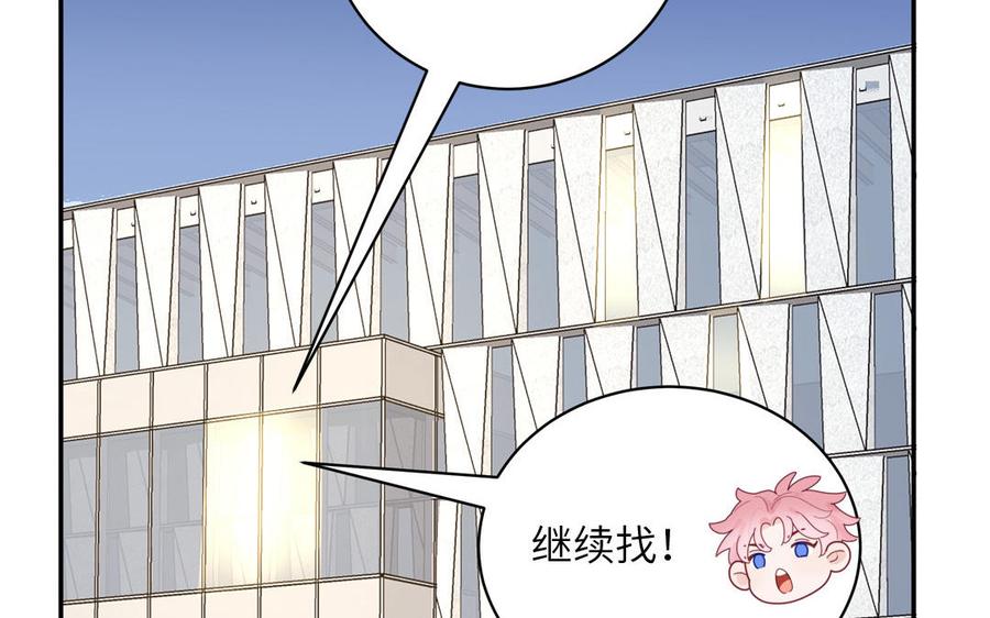 妖怪混圈指南 - 第105话 你们来接我了 - 第7张图