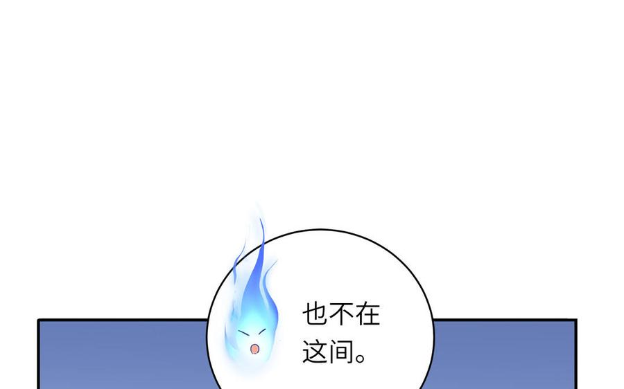妖怪混圈指南 - 第105话 你们来接我了 - 第6张图