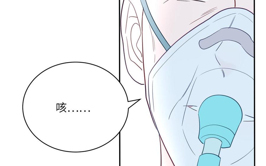 妖怪混圈指南 - 第105话 你们来接我了 - 第62张图