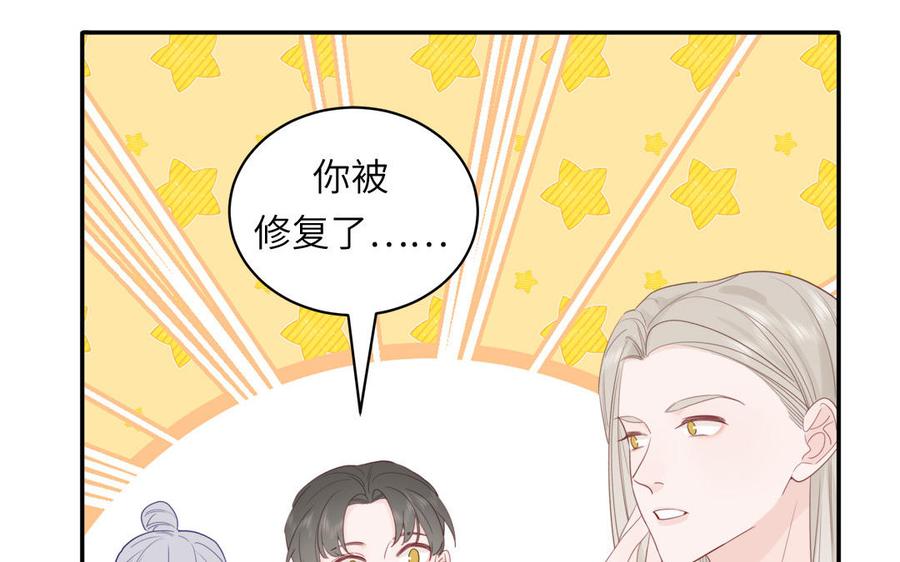 妖怪混圈指南 - 第105话 你们来接我了 - 第32张图