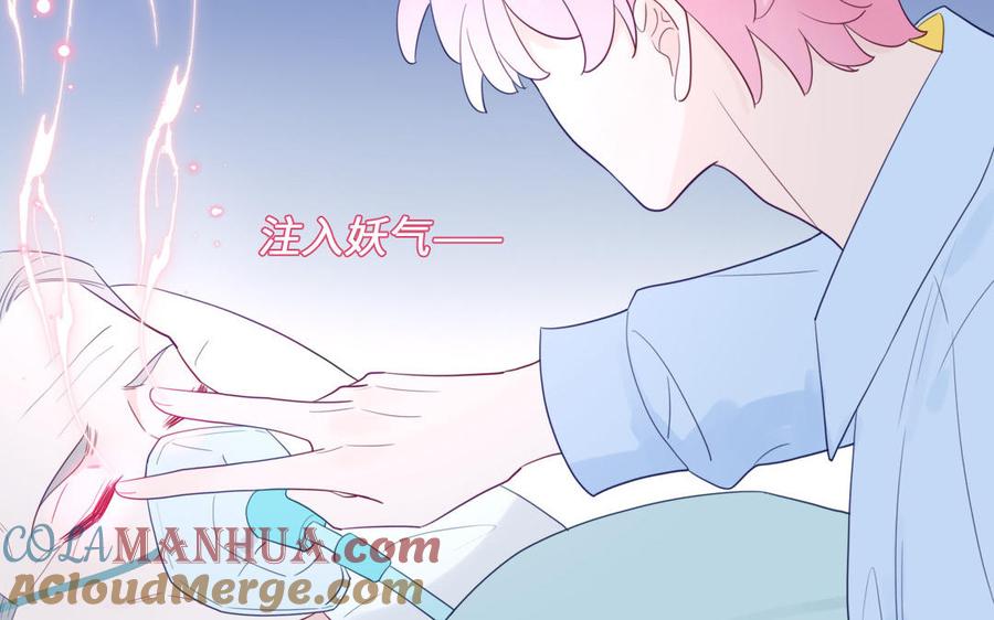 妖怪混圈指南 - 第105话 你们来接我了 - 第57张图