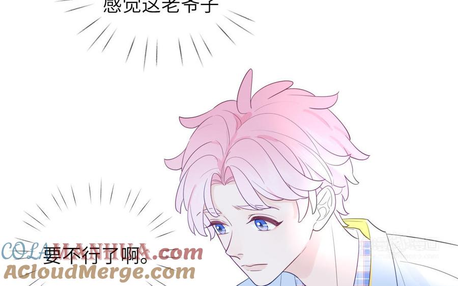 妖怪混圈指南 - 第105话 你们来接我了 - 第45张图