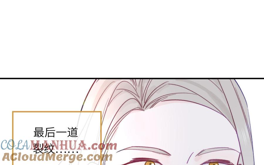 妖怪混圈指南 - 第105话 你们来接我了 - 第29张图