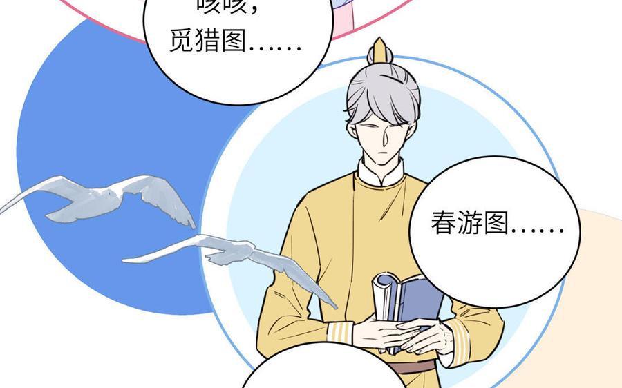 妖怪混圈指南 - 第105话 你们来接我了 - 第76张图