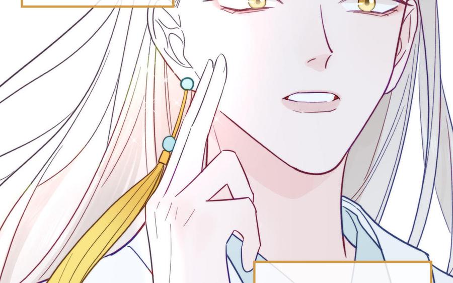 妖怪混圈指南 - 第105话 你们来接我了 - 第30张图