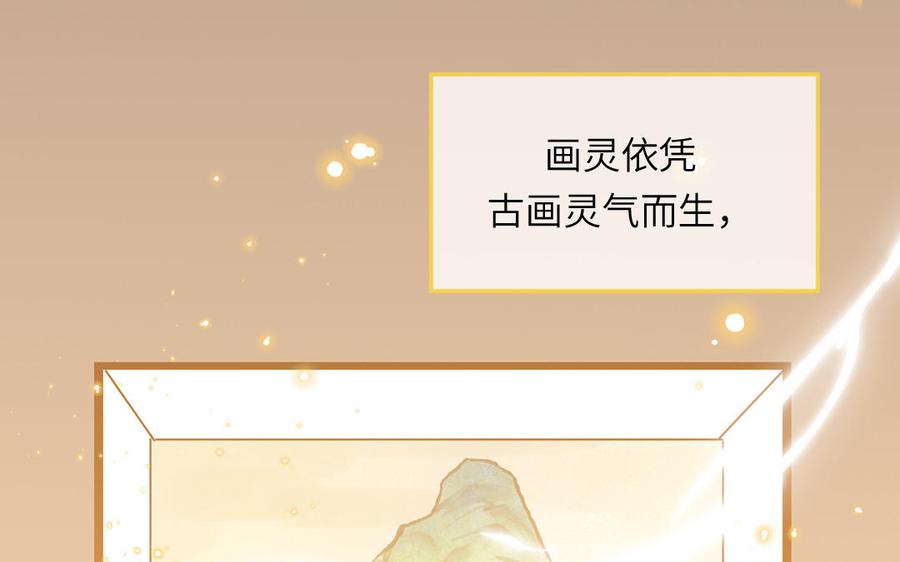 妖怪混圈指南 - 第106话 勾魂使 - 第36张图