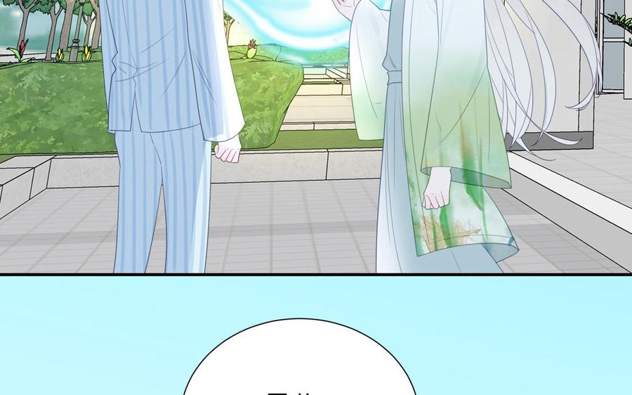 妖怪混圈指南 - 第106话 勾魂使 - 第74张图