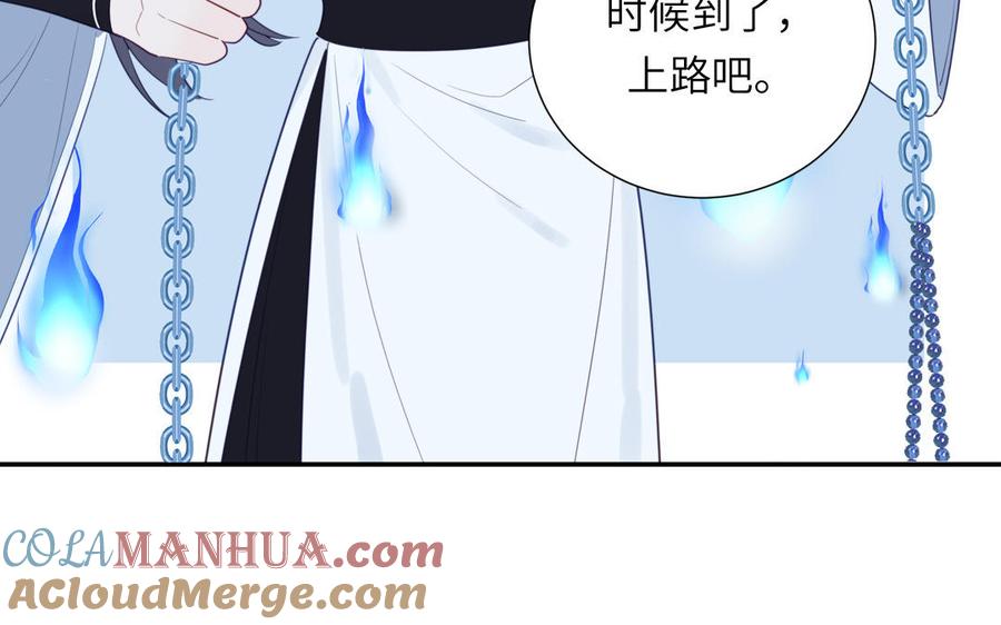 妖怪混圈指南 - 第106话 勾魂使 - 第16张图