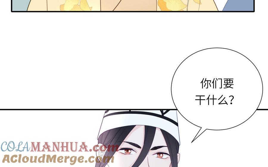 妖怪混圈指南 - 第106话 勾魂使 - 第43张图