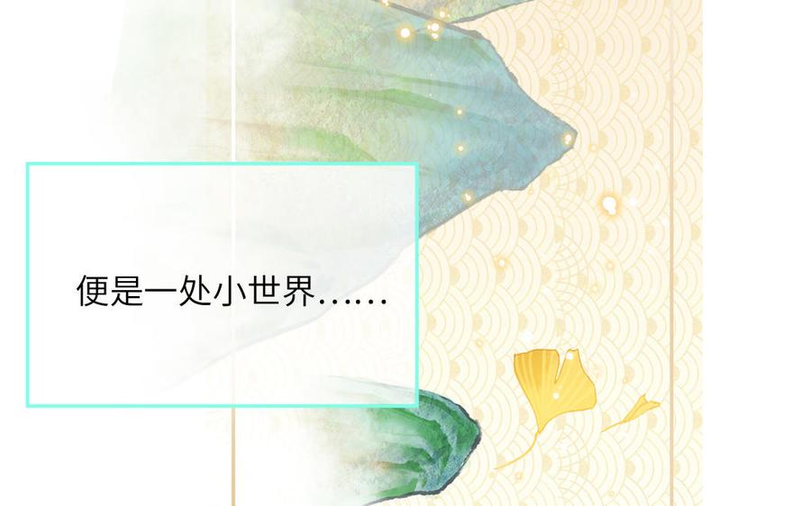 妖怪混圈指南 - 第106话 勾魂使 - 第81张图