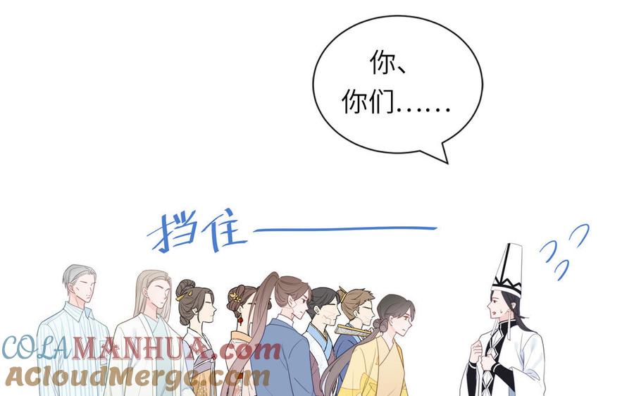 妖怪混圈指南 - 第106话 勾魂使 - 第40张图