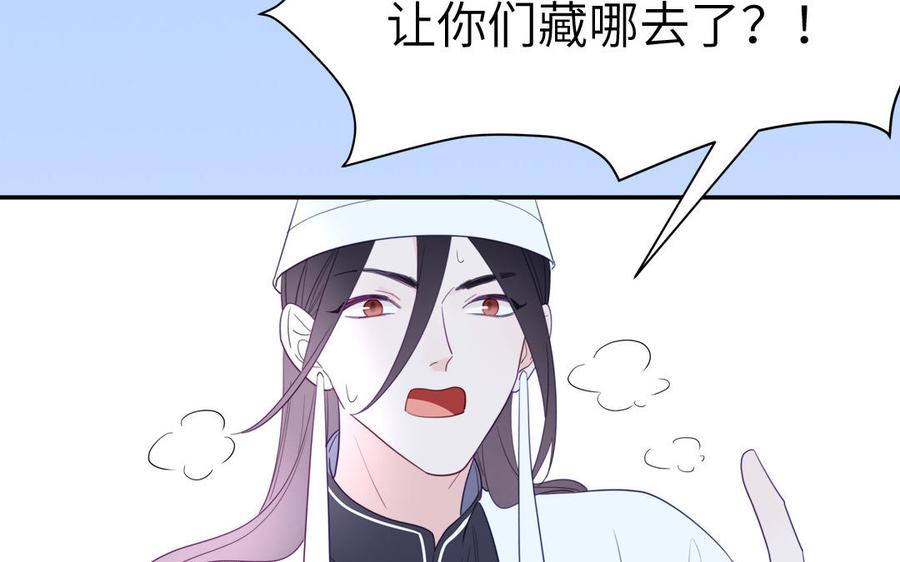 妖怪混圈指南 - 第106话 勾魂使 - 第87张图