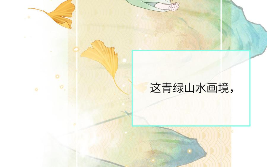 妖怪混圈指南 - 第106话 勾魂使 - 第80张图