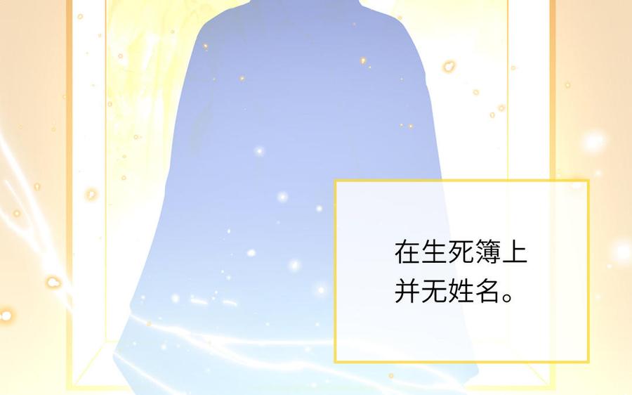 妖怪混圈指南 - 第106话 勾魂使 - 第38张图