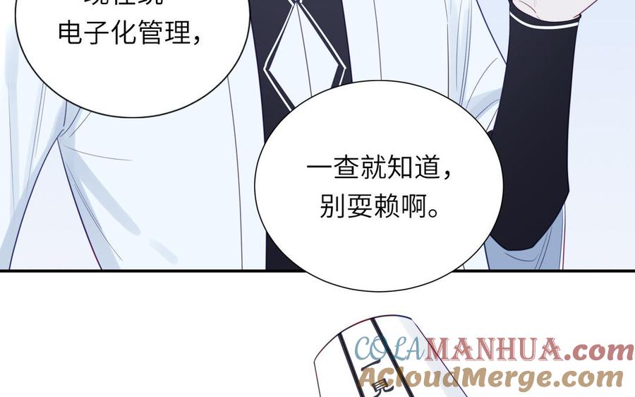 妖怪混圈指南 - 第106话 勾魂使 - 第28张图