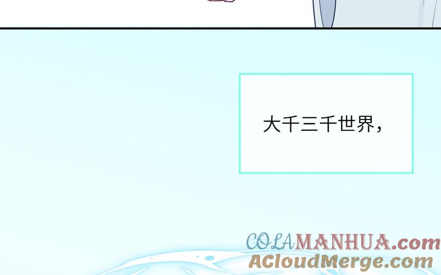 妖怪混圈指南 - 第106话 勾魂使 - 第76张图