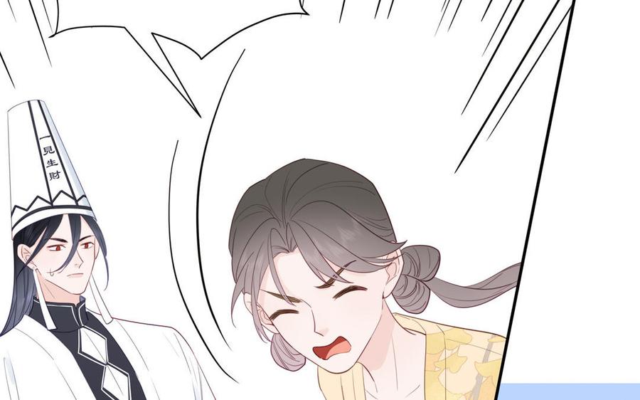 妖怪混圈指南 - 第106话 勾魂使 - 第24张图