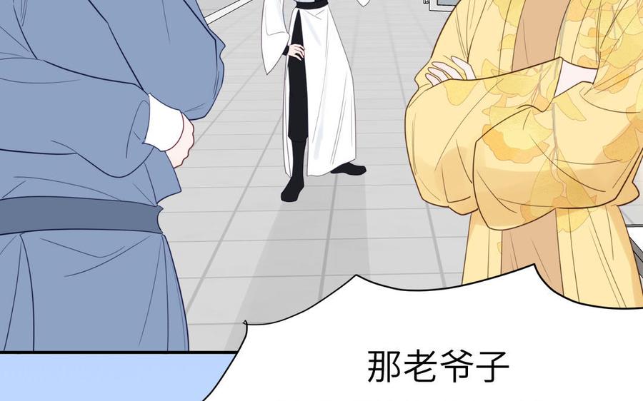 妖怪混圈指南 - 第106话 勾魂使 - 第86张图